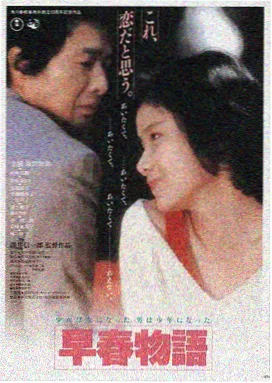 雾港旧事电影封面