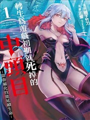 潮汐少年漫画改编封面