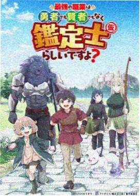 九号观测站动漫海报